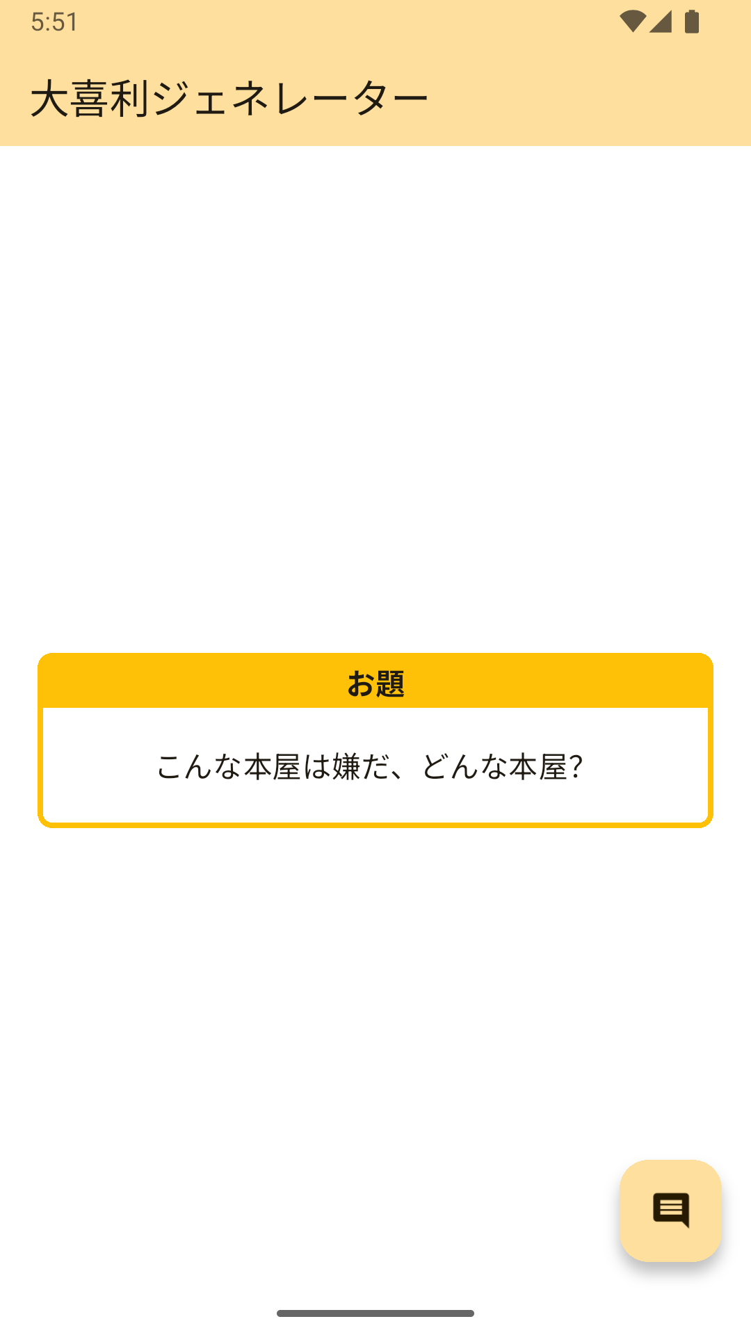 アプリ利用方法のイメージ